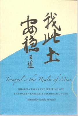 Tranquil is This Realm of Mine: Dharma talks and writings of the most venerable Nichidatsu Fujii